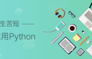 非常强大的Linux系统python编译器