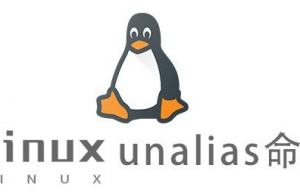 Linux常用命令unalias命令具体使用方法