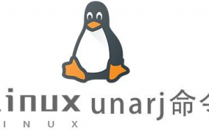 Linux常用命令unarj命令具体使用方法