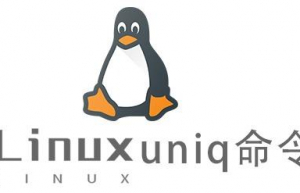 Linux常用命令uniq命令具体使用方法