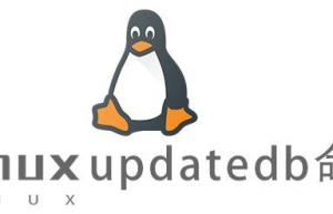 Linux常用命令updatedb命令具体使用方法