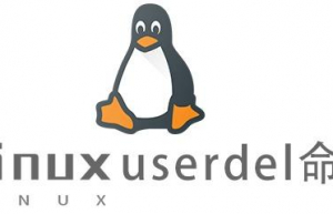 Linux常用命令userdel命令具体使用方法