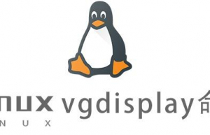 Linux常用命令vgdisplay命令具体使用方法