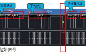 Linux内核i2c-tools命令